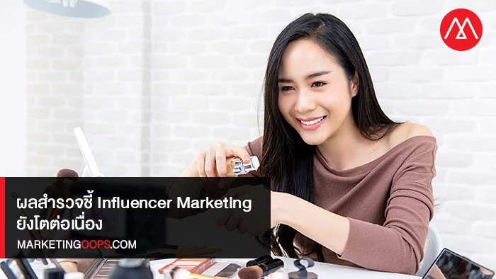 influencer