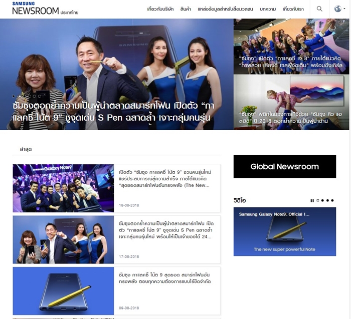 Samsung Newsroom 1 - Copy