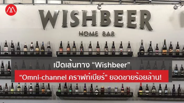 Resize wishbeer