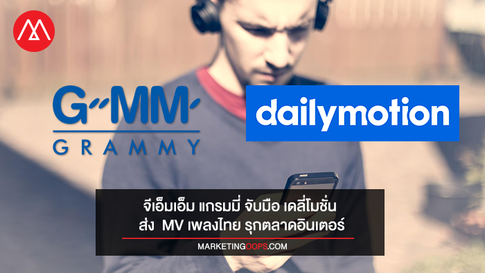 gmm-dailymotion