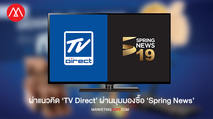 tvdirect-springnews
