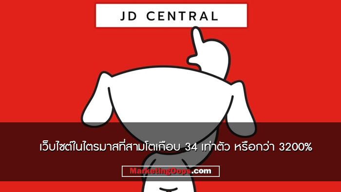 JD-Central-Cover