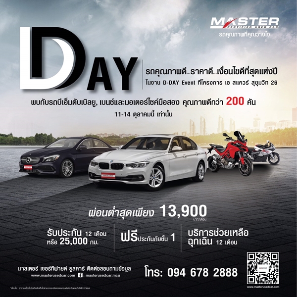 USED CAR-D DAY - Copy