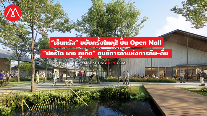 open-mall