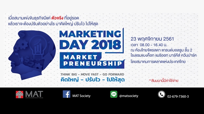 FB_Digital-marketing-day-2018