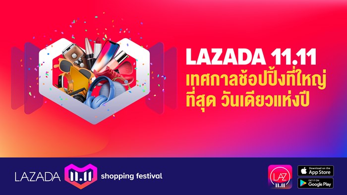 Resize Lazada 11.11 Shopping Festival