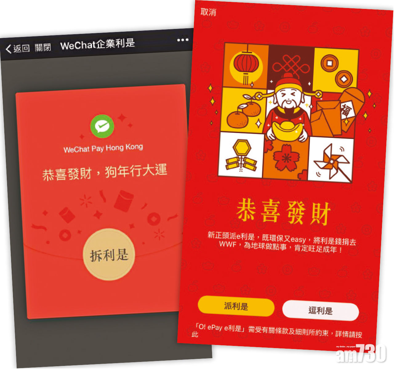 wechat-pay-hk3