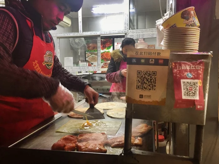 Chinese QR