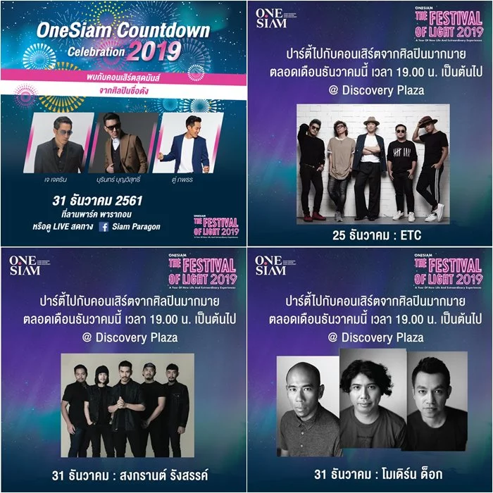 OneSiam_Countdown_Celebration2019_12