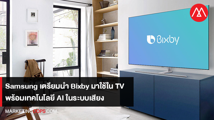 Samsung-TV-AI-Bixby