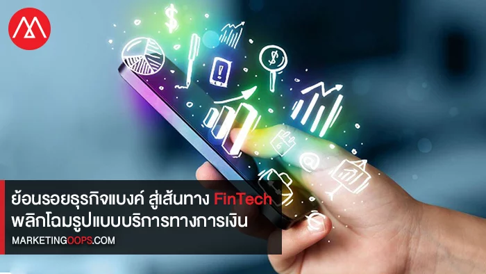fintech
