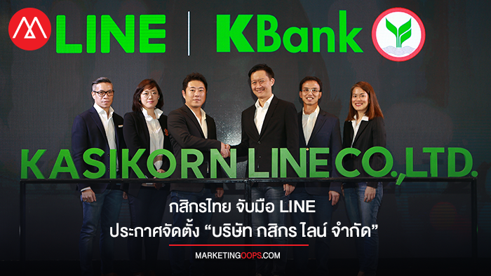 kbank-line (1)