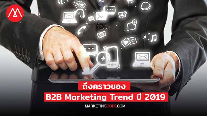 B2B-marketing-trend-2019