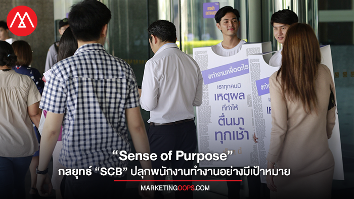 SCB-Sense of Purpose_cover