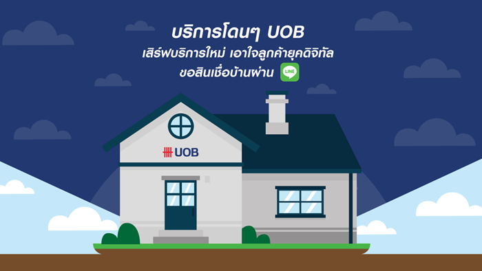 UOB-Home-loan (1)