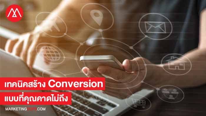 conversion-marketing