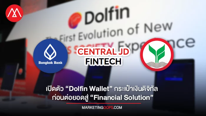 Dolfin Wallet by CENTRAL JD FINTECH COMPANY LIMITED