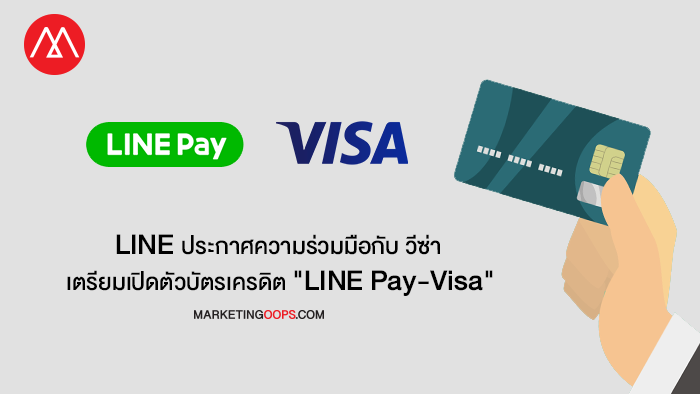 linepay-visa