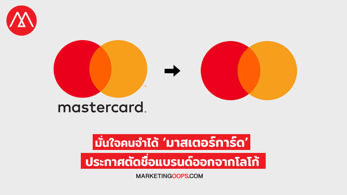 logo-mastercard