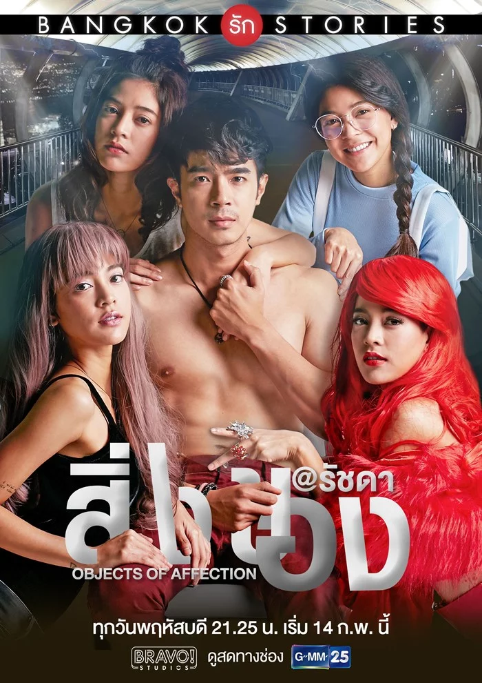 Bangkok Rak Stories