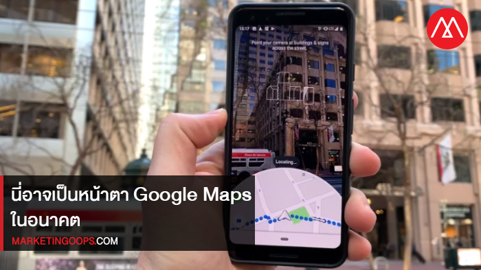 Google-Maps-Alpha