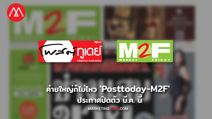 posttoday-m2f