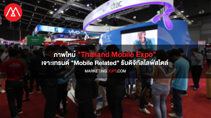 thailand-mobile-expo-2019