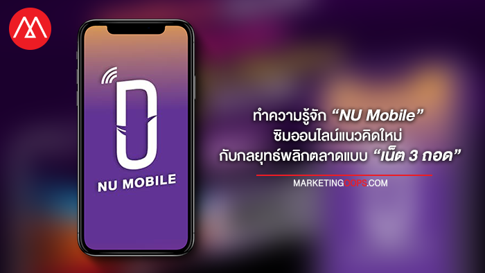 AIS Nu Mobile