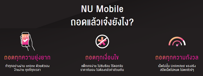 AIS Nu Mobile