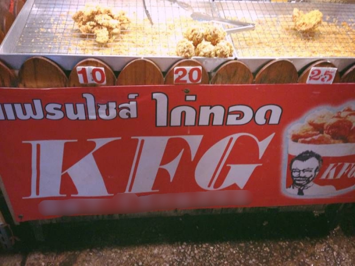 COPY KFC