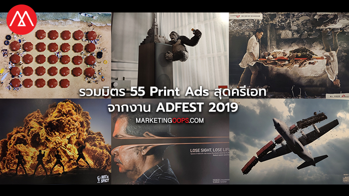 PrintAds-ADFEST2019