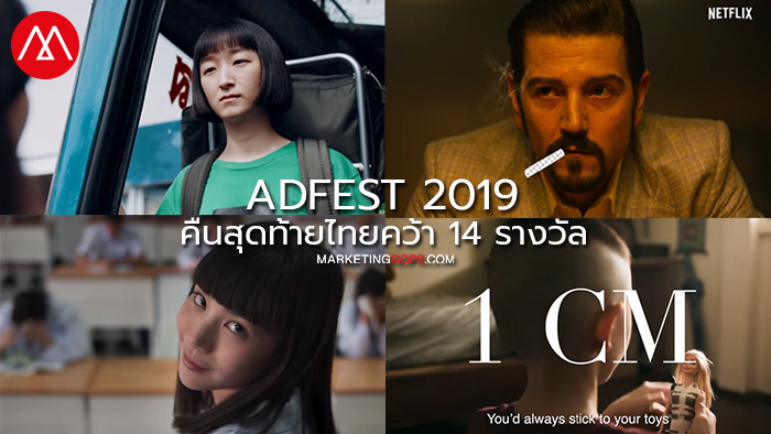 adfest2018