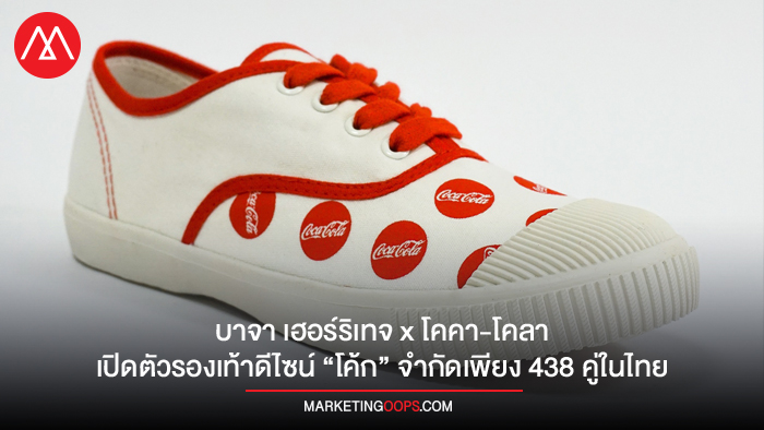 Bata x Coca Cola