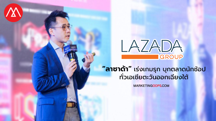 lazada-sea