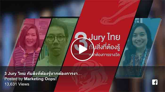 video-cannes-thai-jury