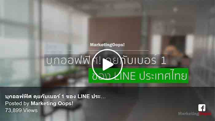 video-office-LINE