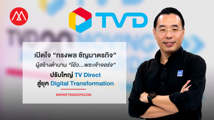 TV Direct