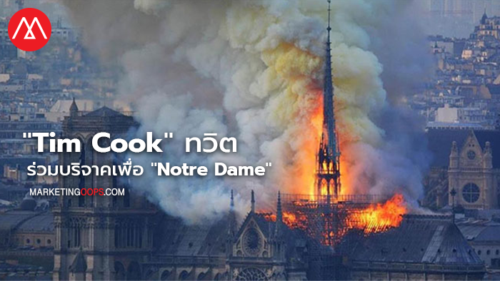 TimCook-Notre-Dame