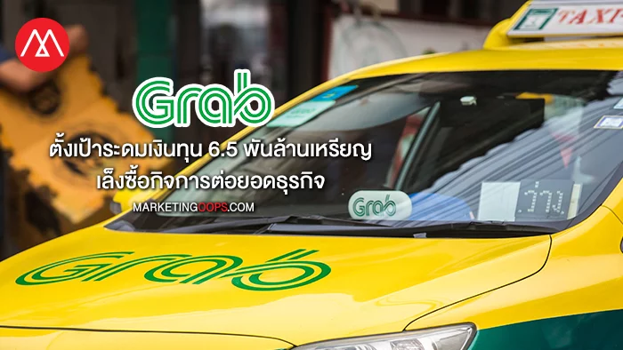 Grab
