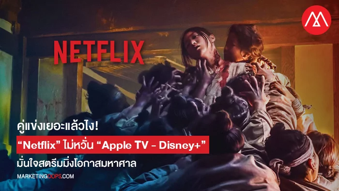 netflix