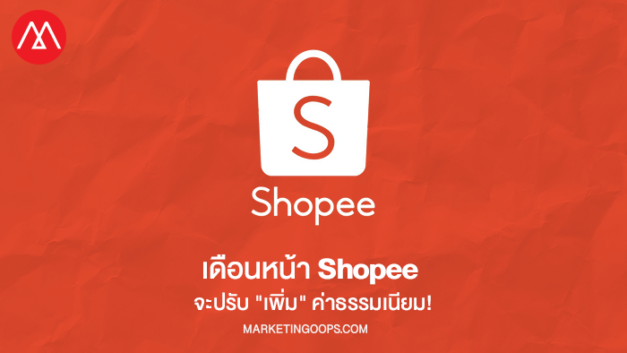 shopee-increase-transaction-fee