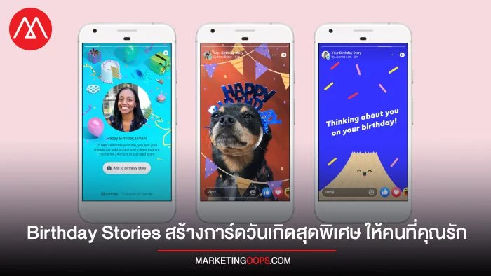 Birthday-Stories