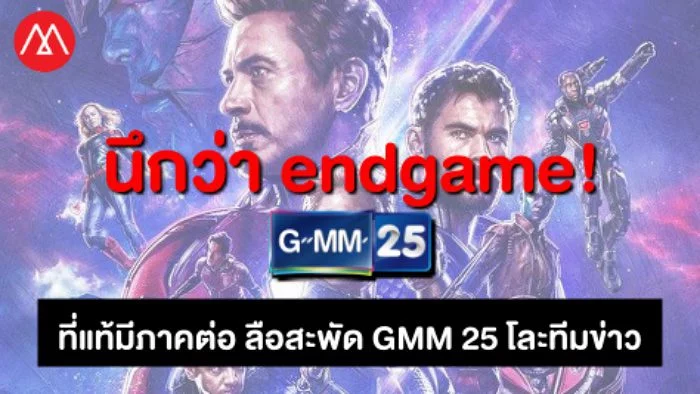GMM-Mcot