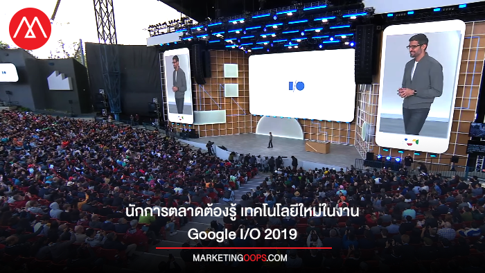 Google-IO-2019