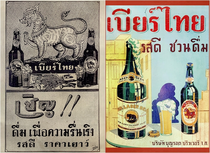 Singha