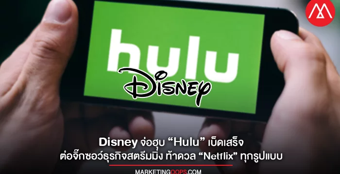 disney-hulu