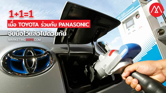toyota-panasonic