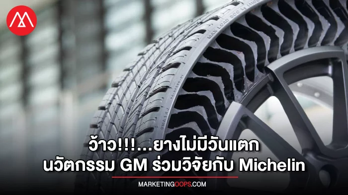 Airless-Tires