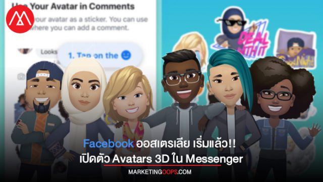 Facebook Avatars Archives - Marketing Oops!