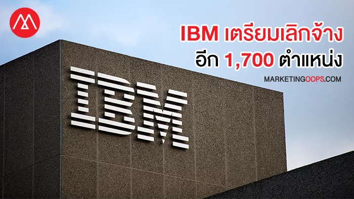 IBM